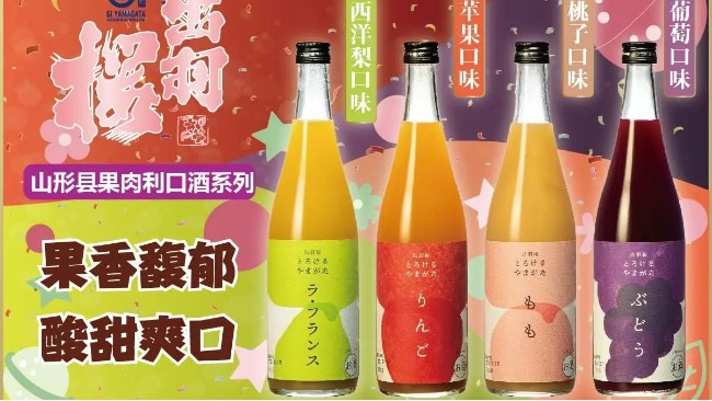 春日微醺计划｜把五彩力娇酒装进野餐篮，和春天干杯！