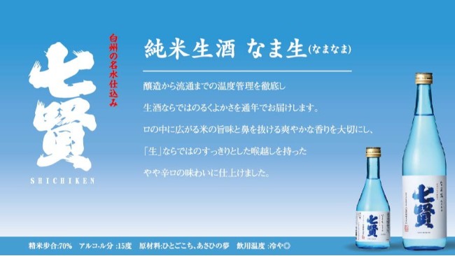 生清酒，最原始味觉感受带来别样的夏日清凉！