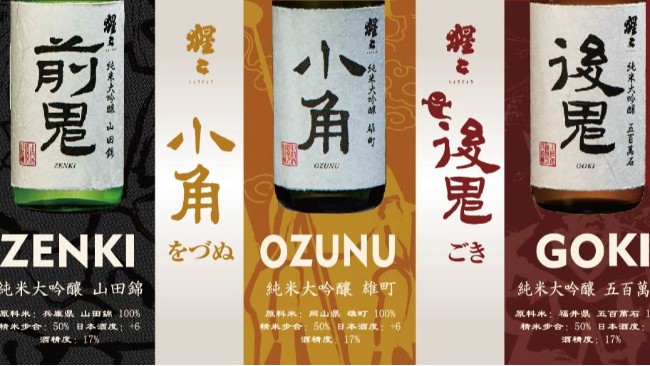 3款不同酒米的&ldquo;灵酒&rdquo;，不一样的个性展现！